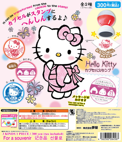 kitty_stamp_DP_02