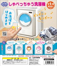 しゃべっちゃう洗濯機DP03