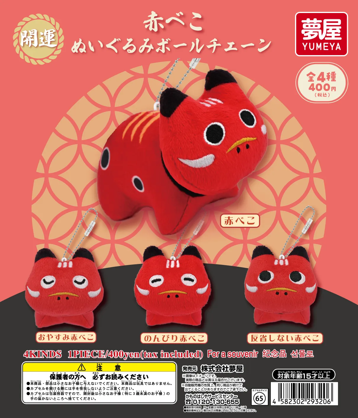 【新品】さ30 ann吉 アン吉 コート 赤レッド 38 センソユニコ 刺繍 イタリア製 CENNY ジェニー ステンカラー コート/レッド レディース