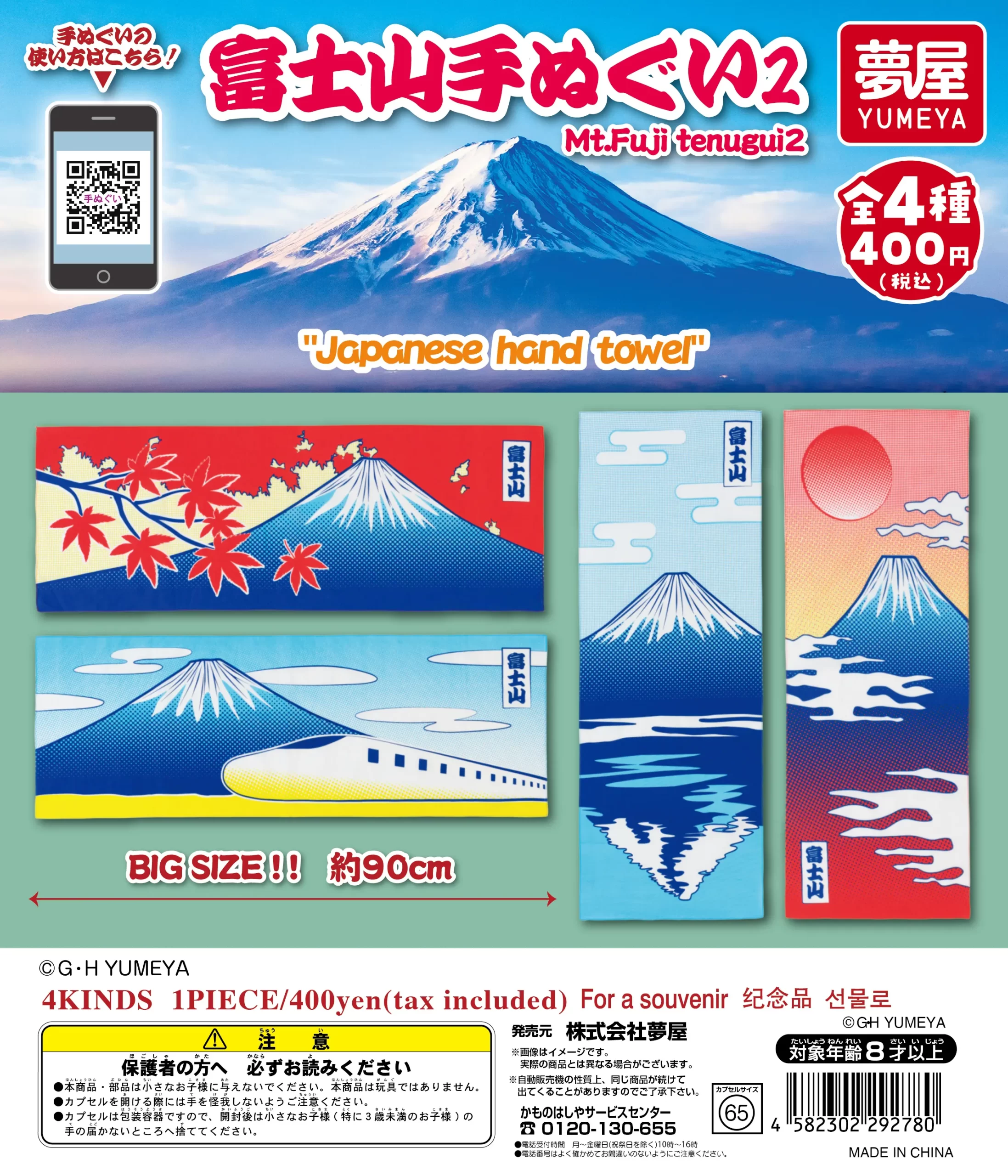 扁額　富士山 愛機と富士山🗻 次は晴天の昼間に撮りたい。 ＊Camera OM SYSTEM OM-1