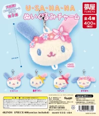 サンリオ ウサハナ ぬいぐるみチャーム｜夢屋